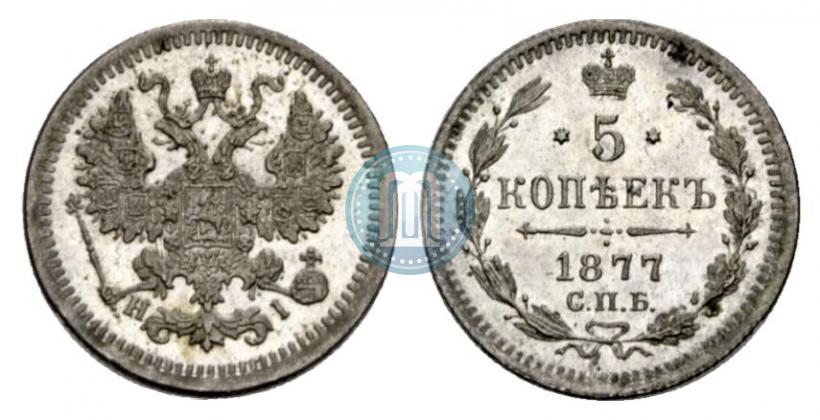 Picture 5 kopecks 1877 year СПБ-HI 