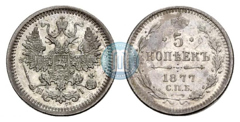Picture 5 kopecks 1877 year СПБ-HI 