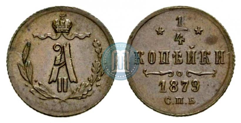 Picture 1/4 kopeck 1879 year СПБ 