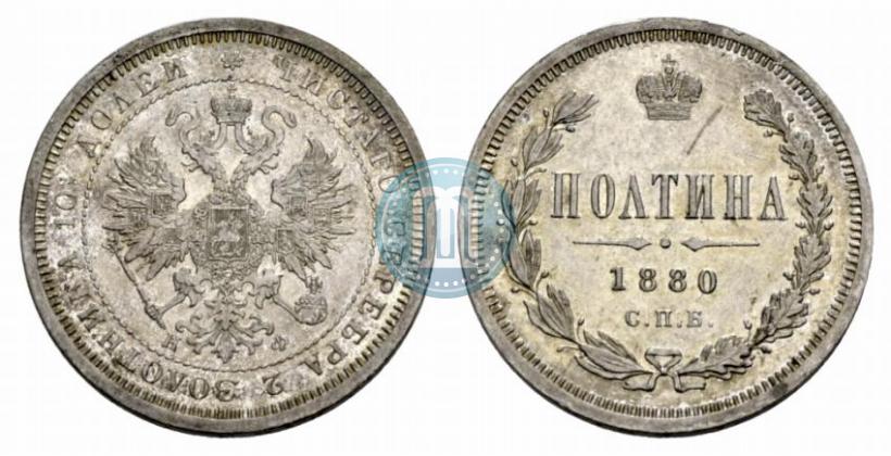 Picture Poltina 1880 year СПБ-НФ 