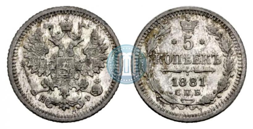 Фото 5 копеек 1881 года СПБ-НФ 