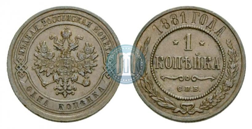 Picture 1 kopeck 1881 year СПБ 