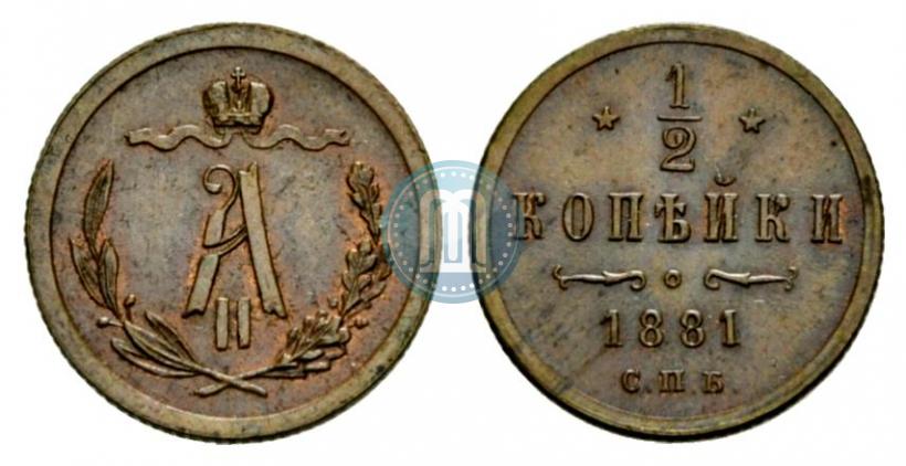 Picture 1/2 kopeck 1881 year СПБ 