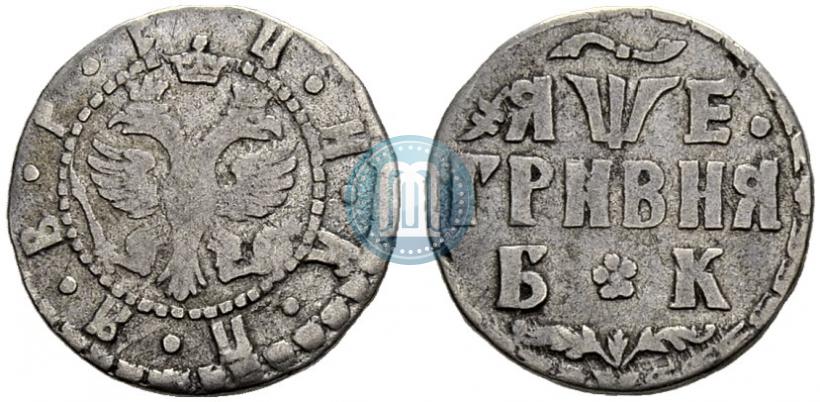 Фото Гривна 1705 года БК 