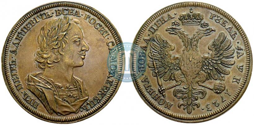 Фото 1 рубль 1723 года  "Пробный"