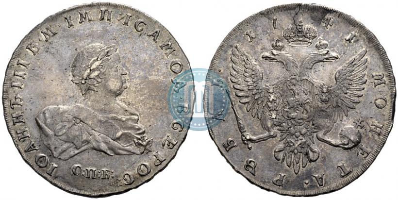 Фото 1 рубль 1741 года СПБ 