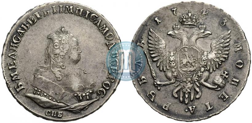 Фото 1 рубль 1743 года СПБ 