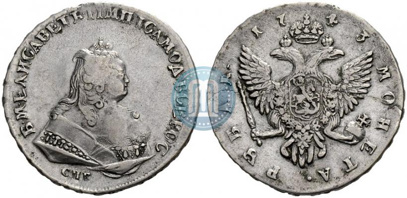 Фото 1 рубль 1743 года СПБ 