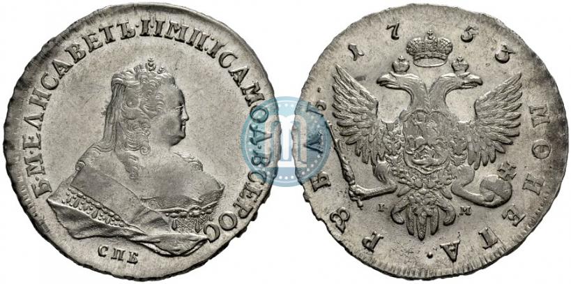 Picture 1 rouble 1753 year СПБ-IМ 