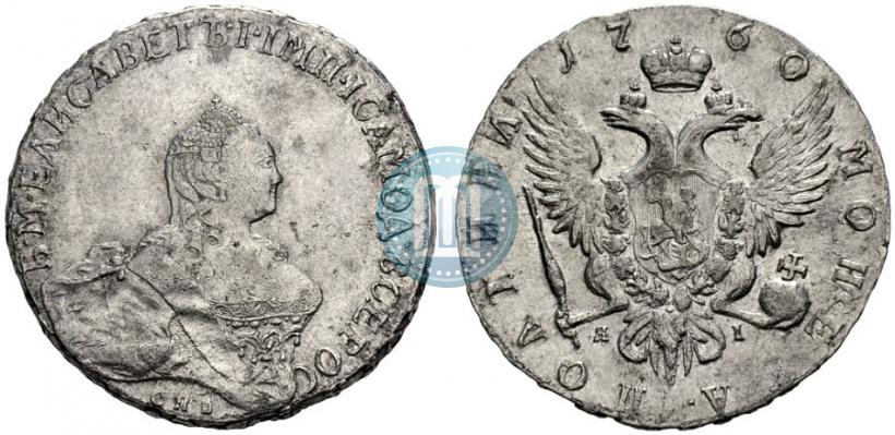 Picture Poltina 1760 year СПБ-ЯI 