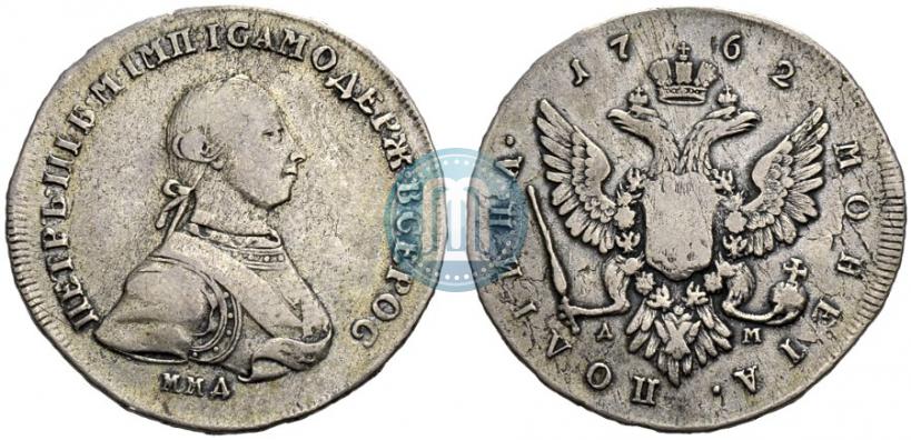 Picture Poltina 1762 year ММД-ДМ 