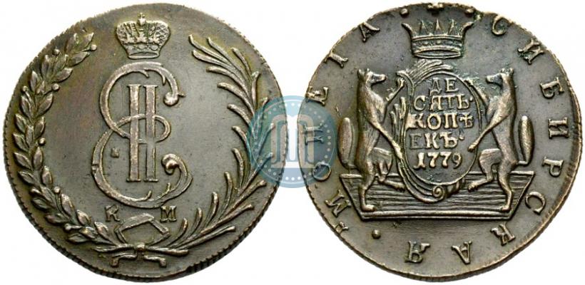 Фото 10 копеек 1779 года КМ 