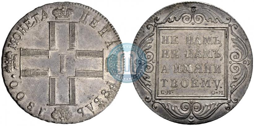 Фото 1 рубль 1800 года СМ-ОМ 