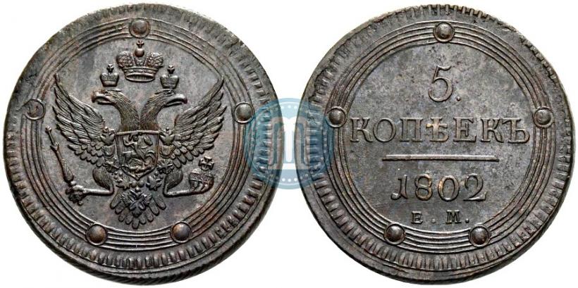 Picture 5 kopecks 1802 year ЕМ 