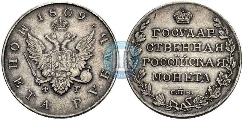 Picture 1 rouble 1809 year СПБ-ФГ 