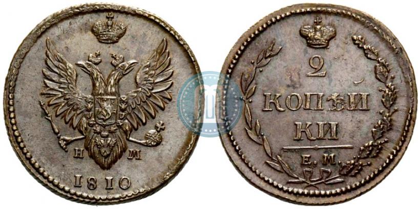 Фото 2 копейки 1810 года ЕМ-НМ 