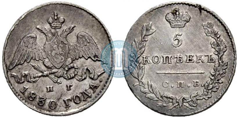 Picture 5 kopecks 1830 year СПБ-НГ 