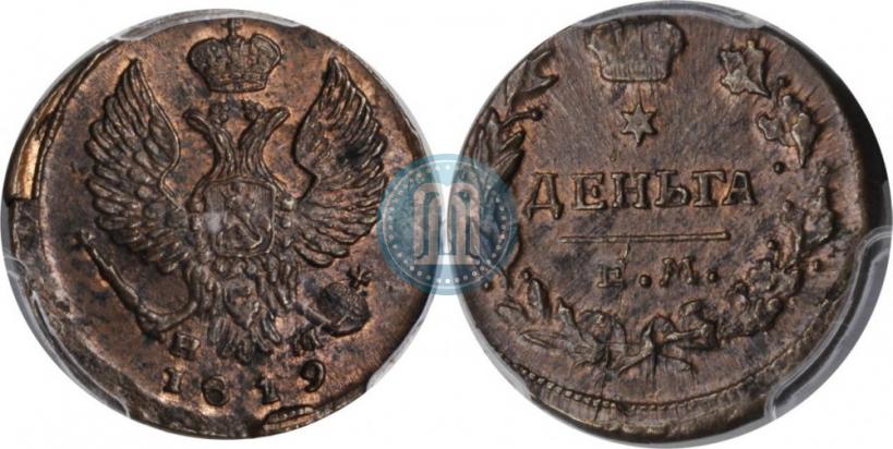Фото Деньга 1819 года ЕМ-НМ 