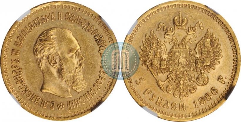 Picture 5 roubles 1886 year (АГ) 