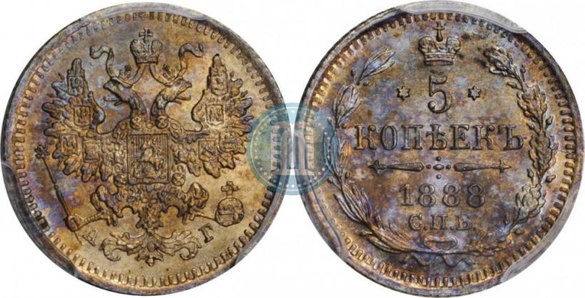 Фото 5 копеек 1888 года СПБ-АГ 
