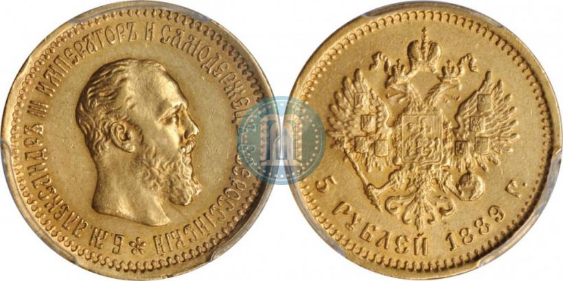 Фото 5 рублей 1889 года (АГ) 