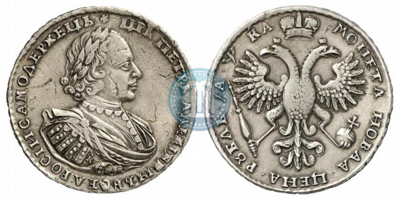 Picture 1 rouble 1721 year K "Portrait with shoulder straps"