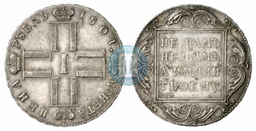 Фото 1 рубль 1801 года СМ-АИ 
