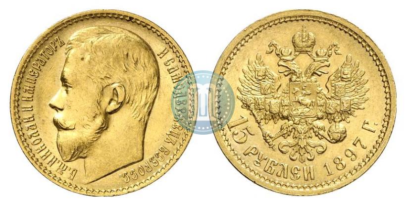 Picture 15 roubles 1897 year (АГ) 