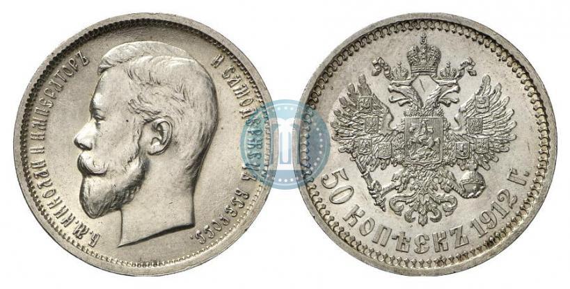 Picture 50 kopecks 1912 year (ЭБ) 