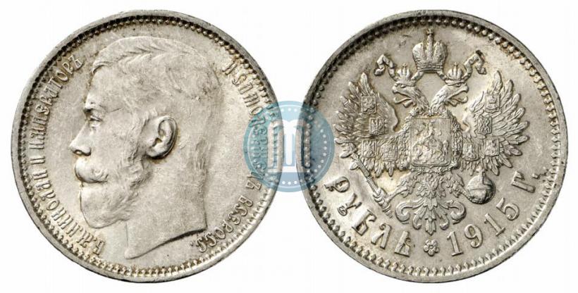 Picture 1 rouble 1915 year (ВС) 