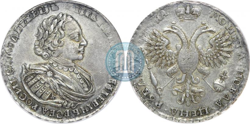 Фото 1 рубль 1721 года K "Портрет в наплечниках"