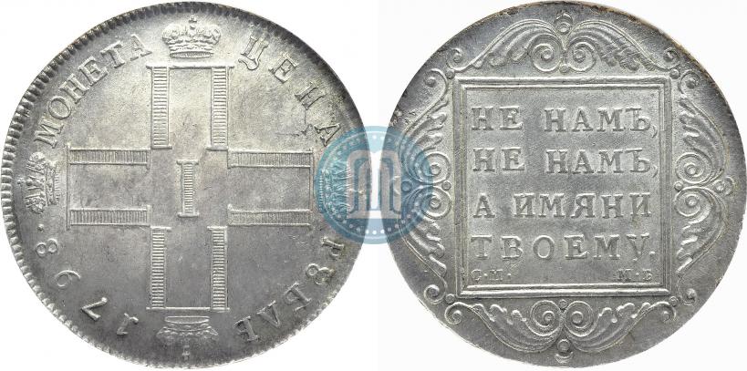 Picture 1 rouble 1798 year СМ-МБ 