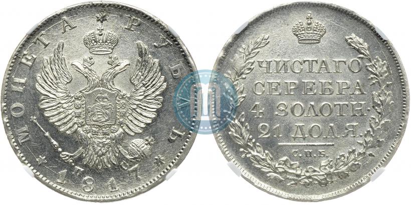 Picture 1 rouble 1817 year СПБ-ПС 