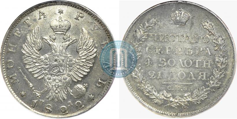 Picture 1 rouble 1822 year СПБ-ПД 