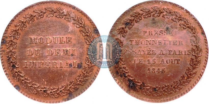 Picture Half-Imperial Module 1845 year  "Pattern"