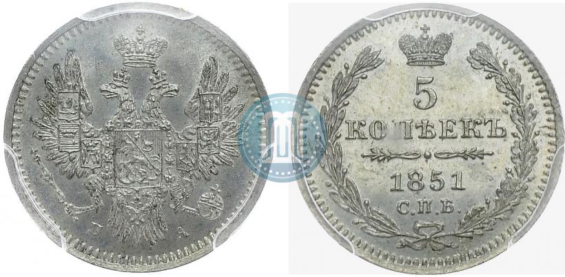 Фото 5 копеек 1851 года СПБ-ПА 