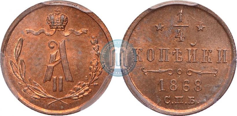 Picture 1/4 kopeck 1868 year СПБ 