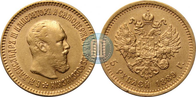Фото 5 рублей 1889 года (АГ)-А.Г. 