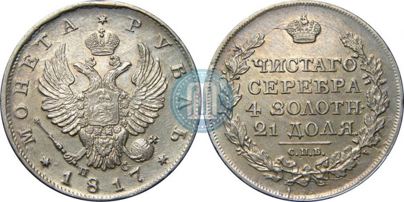 Picture 1 rouble 1817 year СПБ-ПС 
