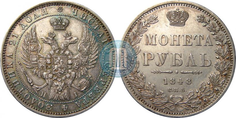 Picture 1 rouble 1848 year СПБ-HI 
