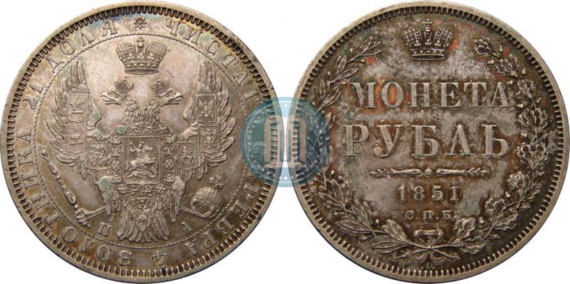 Picture 1 rouble 1851 year СПБ-ПА 