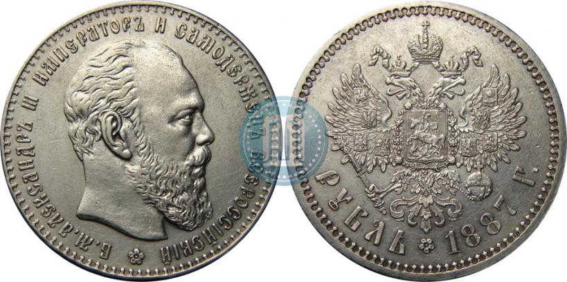 Picture 1 rouble 1887 year (АГ) 