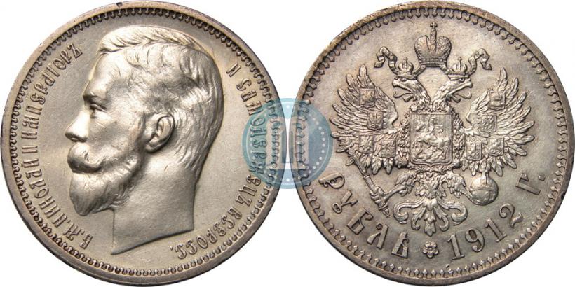 Фото 1 рубль 1912 года (ЭБ) 