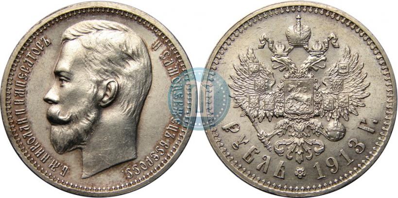 Picture 1 rouble 1913 year (ЭБ) 