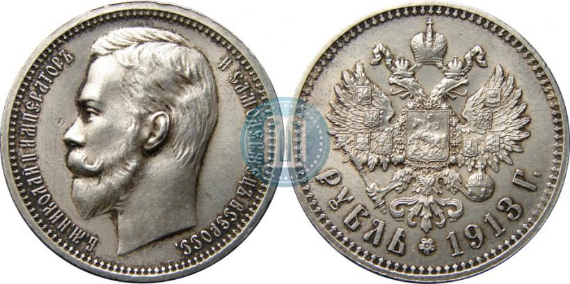 Picture 1 rouble 1913 year (ВС) 