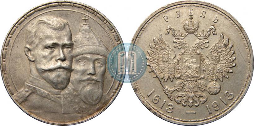 Picture 1 rouble 1913 year (ВС) "In commemoration of tercentenary of Romanov's dynasty"
