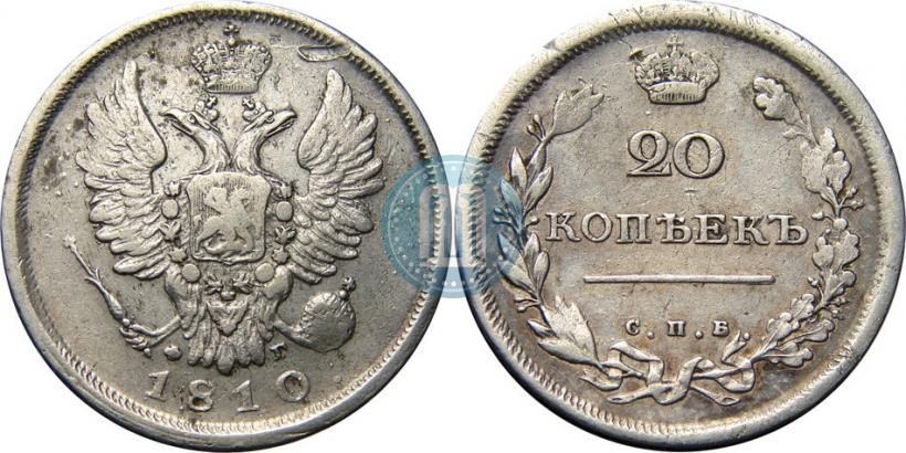 Фото 20 копеек 1810 года СПБ-ФГ 