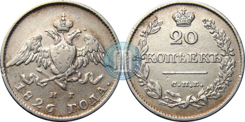Фото 20 копеек 1826 года СПБ-НГ "Орел с опущенными крыльями"