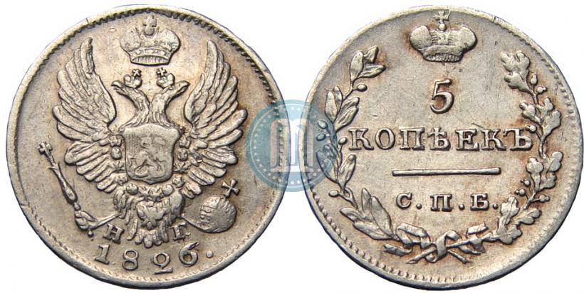 Фото 5 копеек 1826 года СПБ-НГ "Орел с поднятыми крыльями"