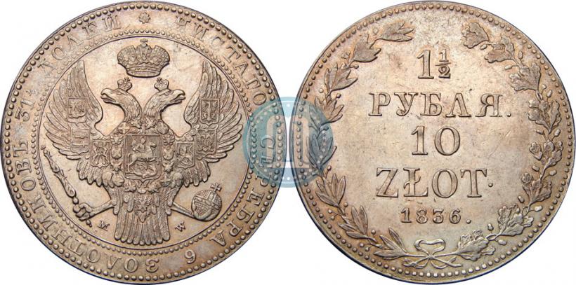 Picture 1,5 roubles - 10 złotych 1836 year MW 